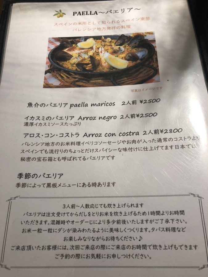 タパスとは？スペインの食文化を彩る小皿料理の魅力を徹底解剖！ - エルカミーノ公式通販スペイン料理・パエリア