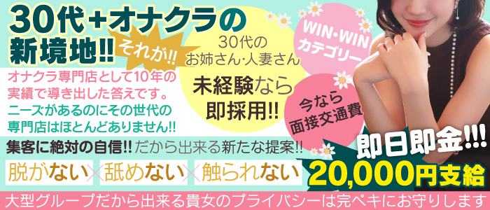 西川口コスプレメイド学園 - 西川口・蕨/ホテルヘルス・風俗求人【いちごなび】