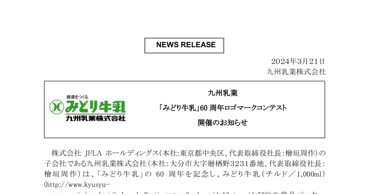 みどり工場直売所 on X: 