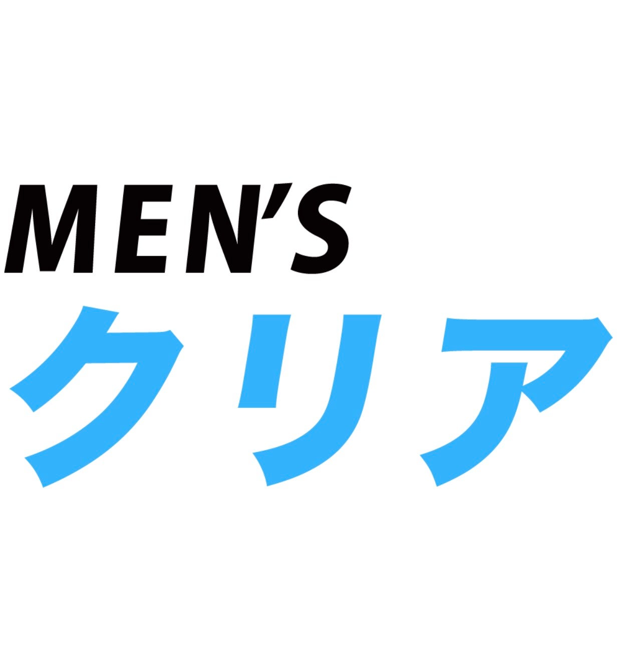 ヒゲ脱毛・メンズ脱毛】メンズクリア 金山店 (@mens.clear.kanayama) •