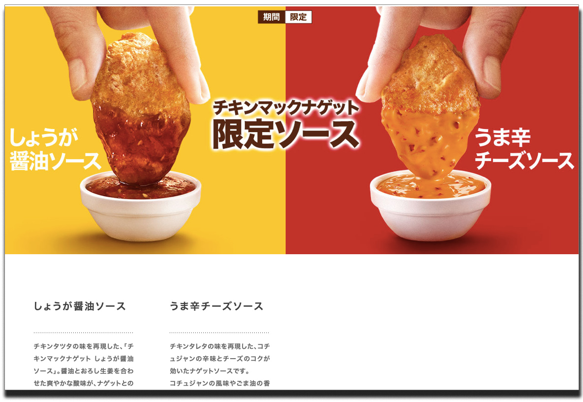 キユーピーナゲットソース マスタード味商品情報キユーピ