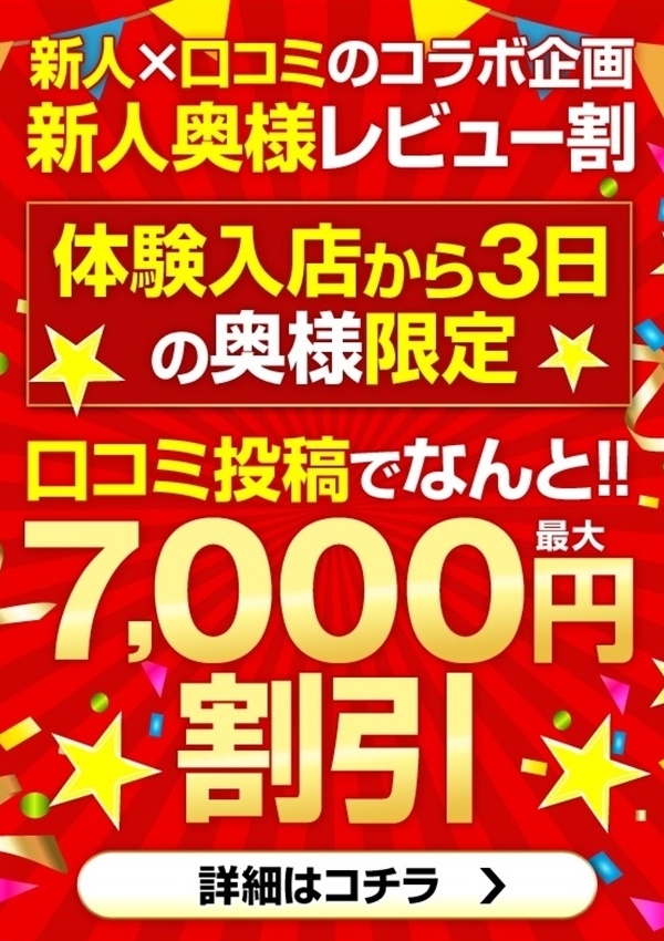 かなで(34) - 春日部デリヘル若妻淫乱倶楽部（春日部 デリヘル）｜デリヘルじゃぱん