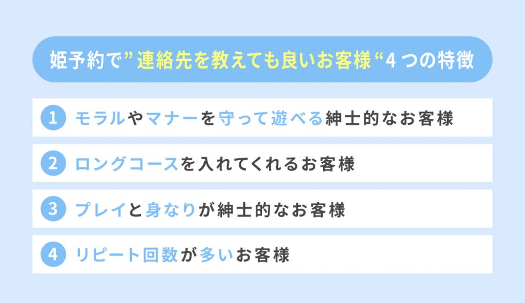 姫予約とは？通常の予約との違いや姫予約のメリットを知って売れっ子風俗嬢に - バニラボ