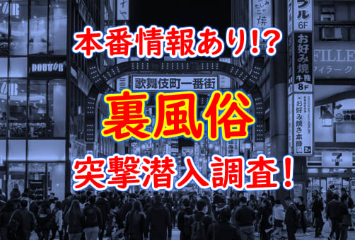 2024年抜き情報】神奈川県・小田原のピンサロ6選！本当に本番ありなのか体当たり調査！ | otona-asobiba[オトナのアソビ場]