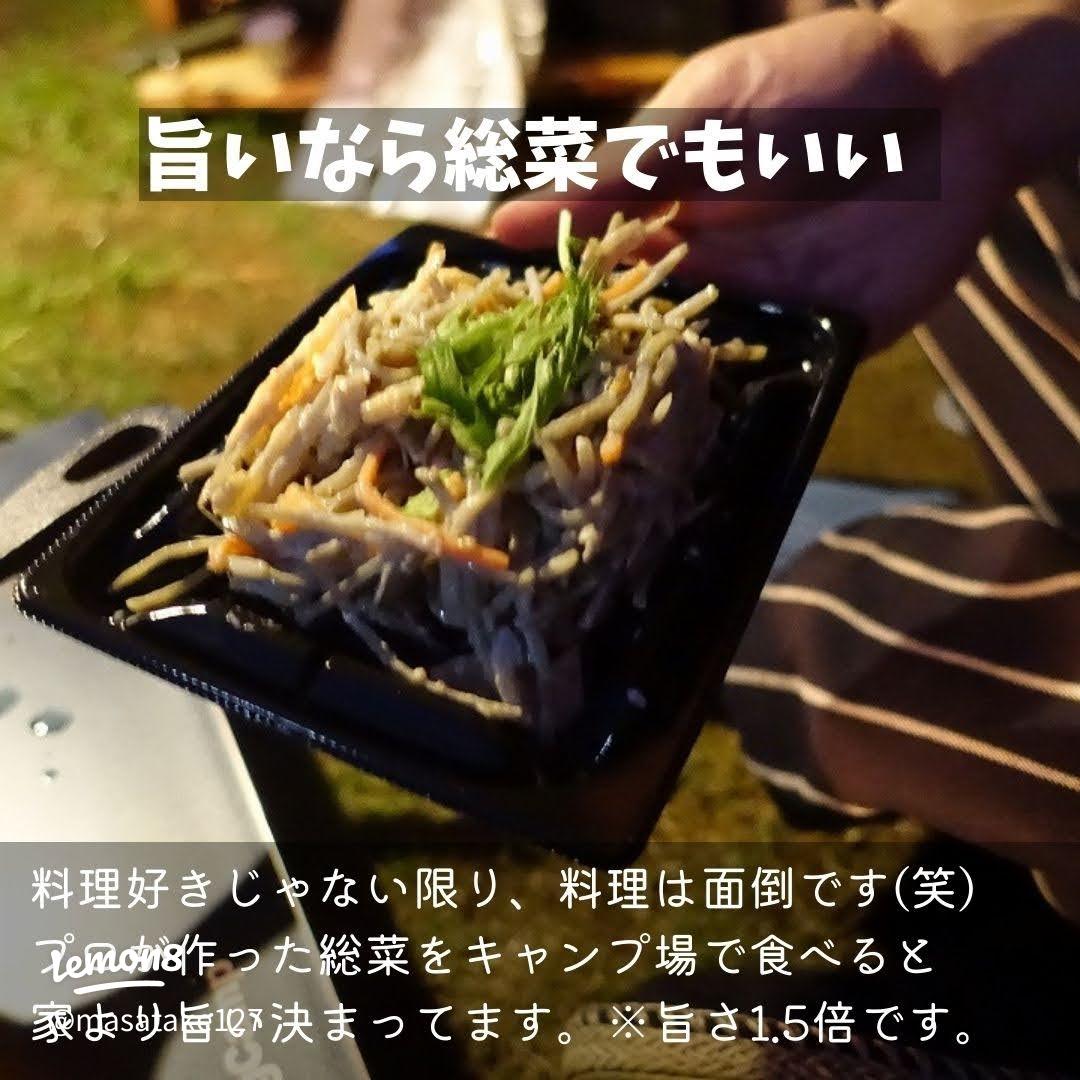 キャンプで料理を作らないという選択肢はあり!メリットもたくさんそのワケとはれっかCAMP
