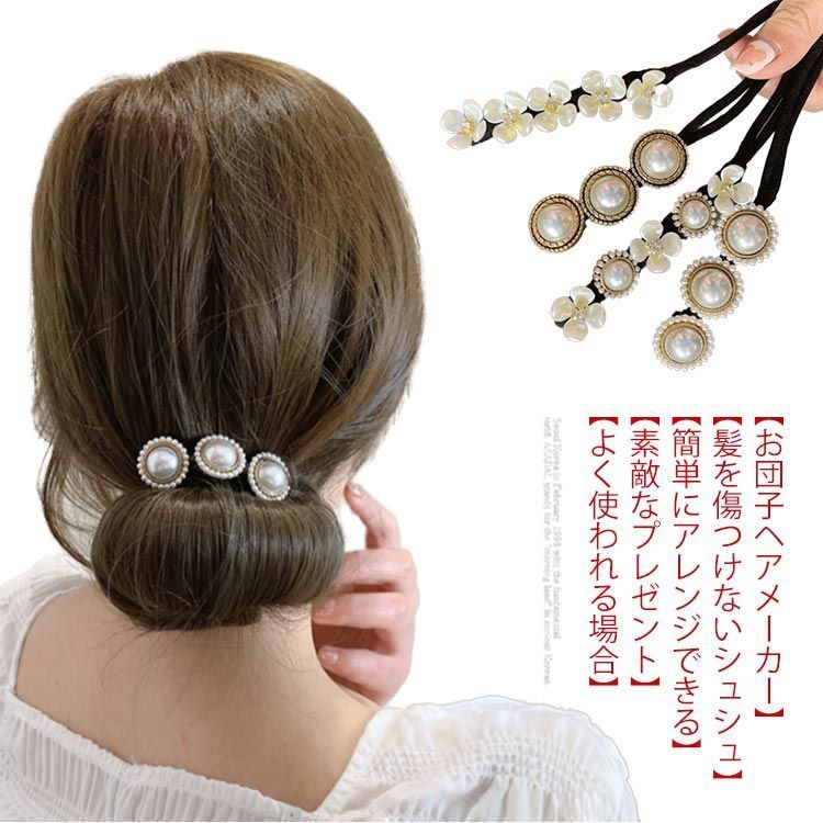 お団子ヘア メーカー シニヨンデフトバン 簡単グッズ バンド 5個セJChereヤフーショッピング購入代行