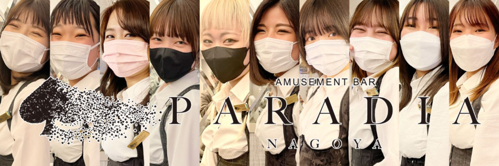 公式】PARADIA NAGOYA_パラディア名古屋@JCI Group (@NagoyaParadia)