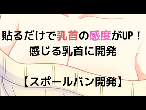 乳首が感じない人におすすめの愛撫と開発方法 | オトナのハウコレ