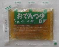 セブン-イレブン｢おでん｣にご当地限定具材8品が登場！ウォーカープラス