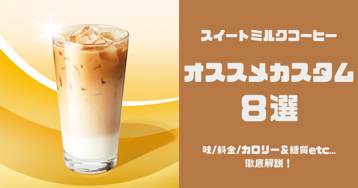 スタバ元店員が伝授!映えて美味しい「カスタムドリンク」10選 - CanCam.jp キャンキャン