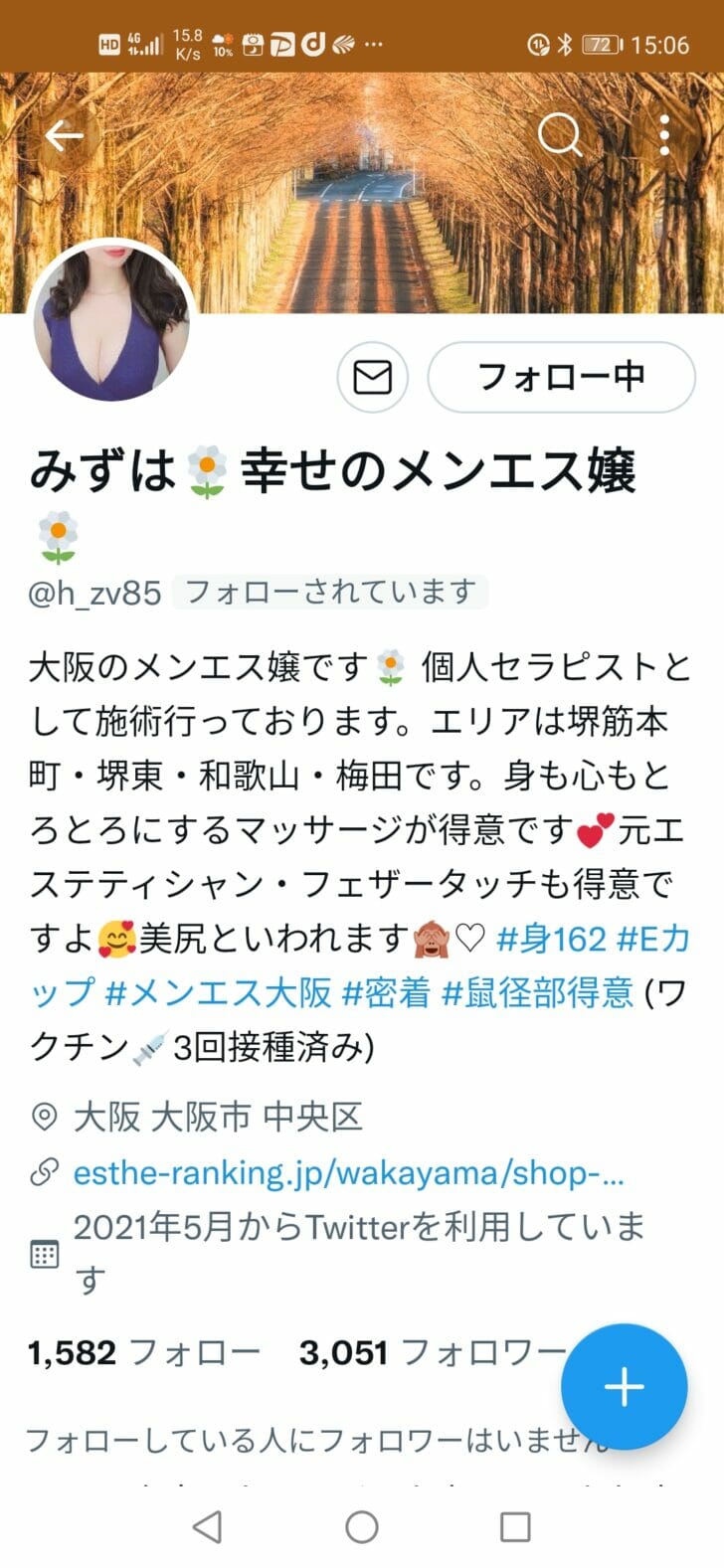 応用編】セラピストが知っておきたいメンズエステのX(Twitter)運用について - エステラブワークマガジン