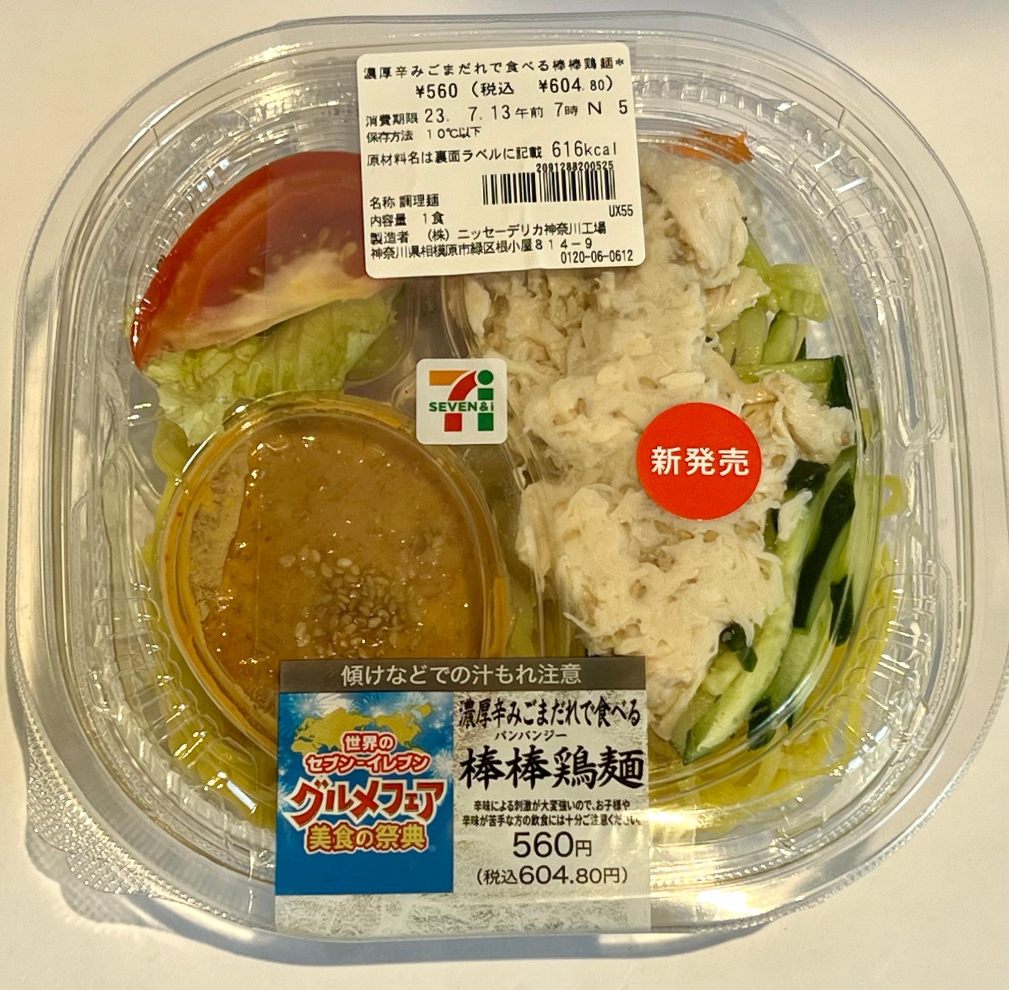 「筑前煮」レシピ 栗原はるみさん