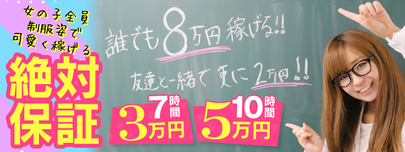 豊岡市の風俗求人｜高収入バイトなら【ココア求人】で検索！