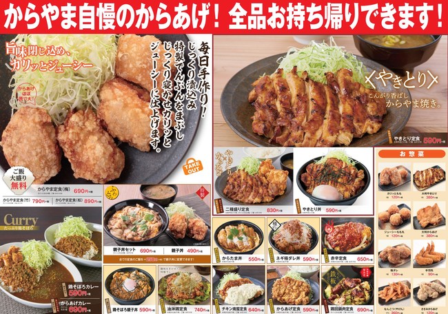 写真 : 博多屋台串 山笠 - 綾瀬 焼き鳥食べログ