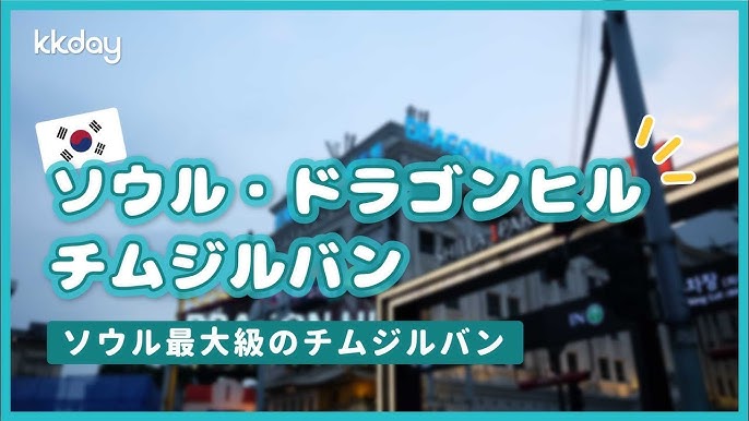 スパメッツァおおたか」オープン！BEAMSコラボの休憩エリアや日本初のドラゴンサウナを体験！｜ニフティ温泉