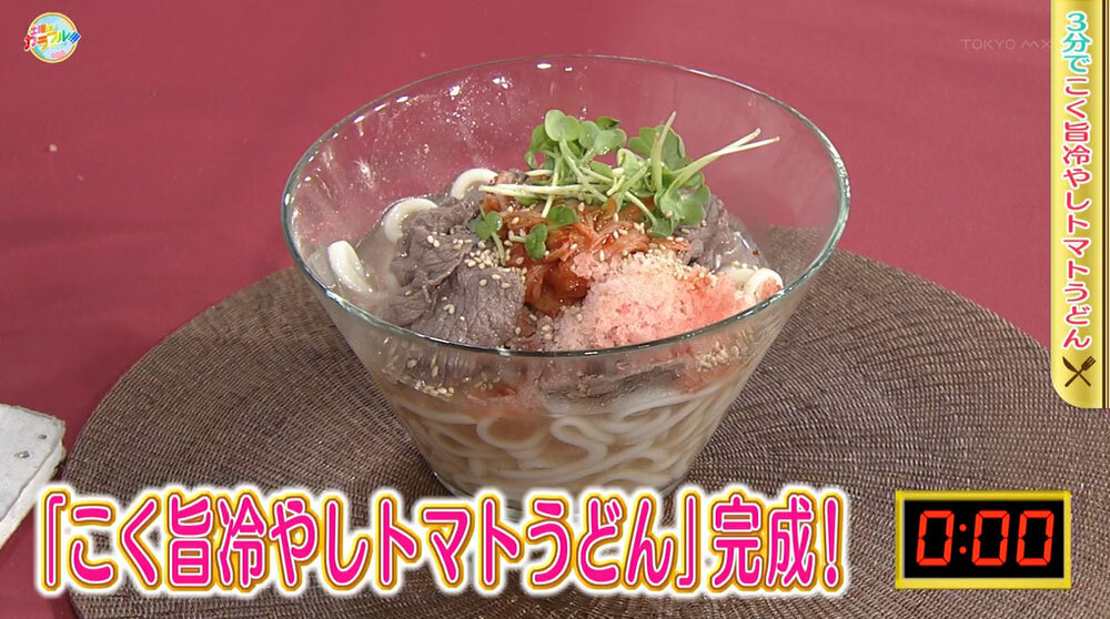 トマトとツナの冷やだしうどん