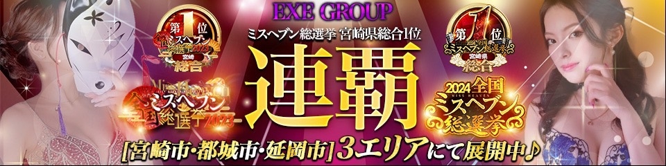 最新】宮崎の風俗おすすめ店を全50店舗ご紹介！｜風俗じゃぱん