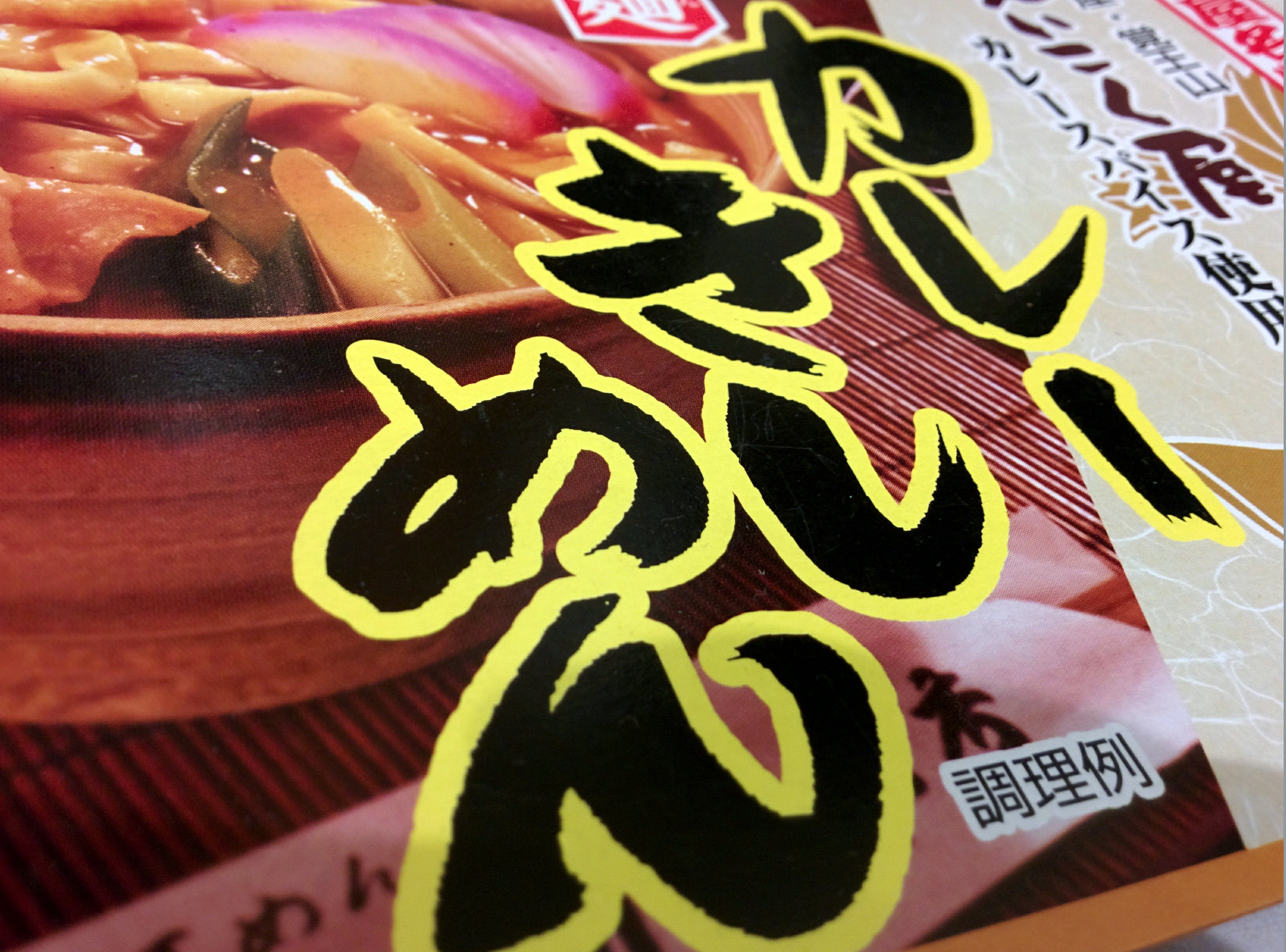 インド料理店メニューえいこく屋 紅茶専門店