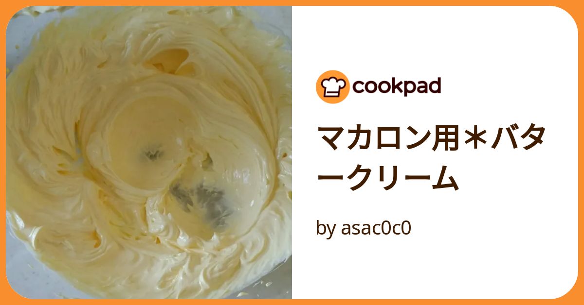 簡単バタークリームチーズ