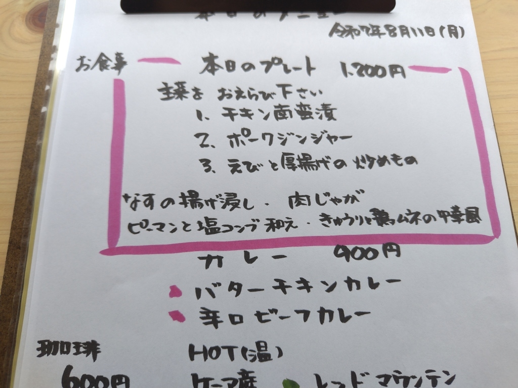 古民家カフェ オキト珈琲 @千葉県匝瑳市へ☕︎七 nA∞Na