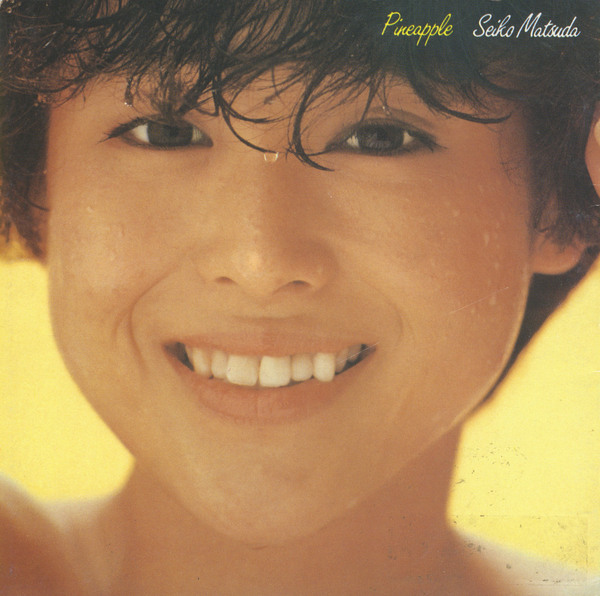 6月11日 火 よりスコールパイン🍍が新発売！ 沖縄県産パインアップル果汁を使用しており、優しい乳感とパインの甘酸っぱさが楽しめます😋お見かけの際は是非お試しください✨️Dairyデーリィ 南日本酪農協同株式会社 愛のスコール スコール ヨーグルッペ スコール