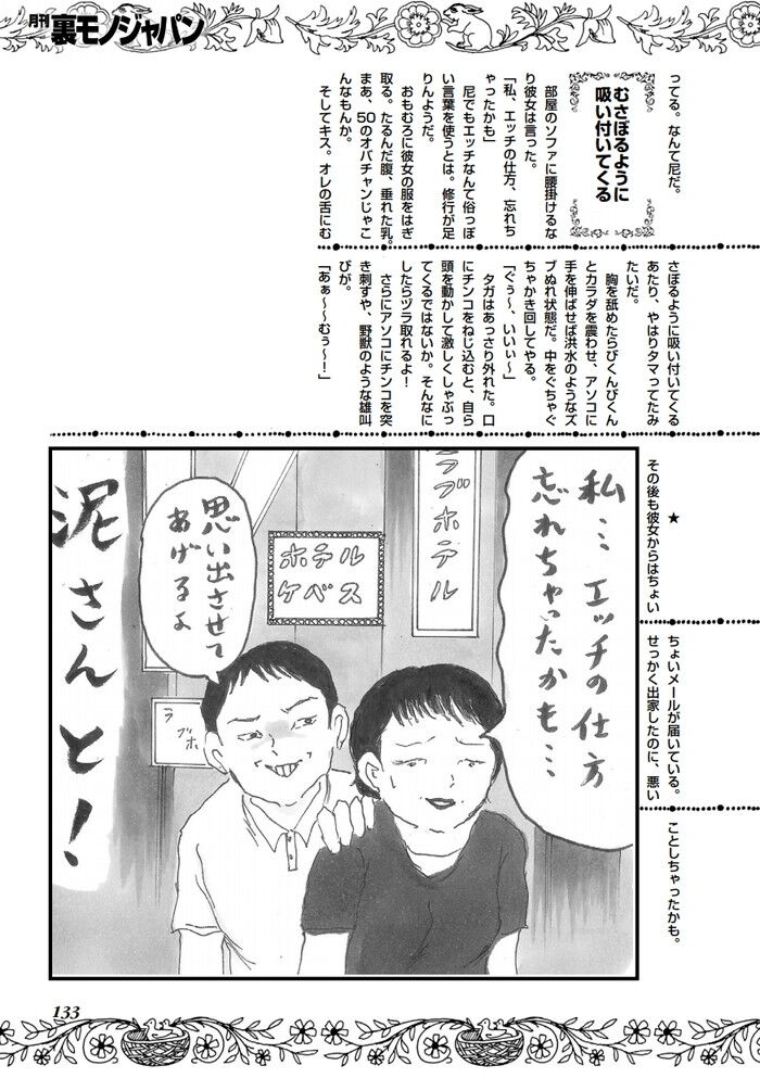 尼僧と昼から交わり真っ白に汚す - エロ漫画・アダルトコミック -