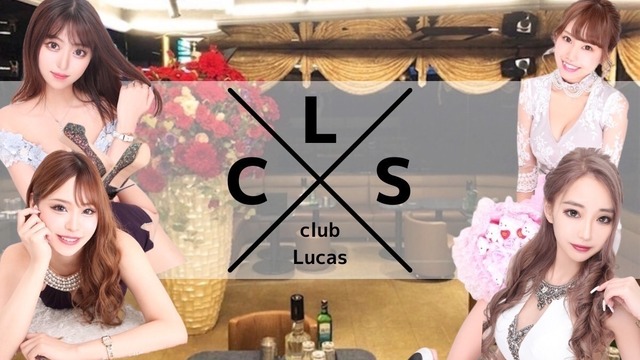 Club Lucas(ルーカス) 千葉市中央区本千葉町 キャバクラ