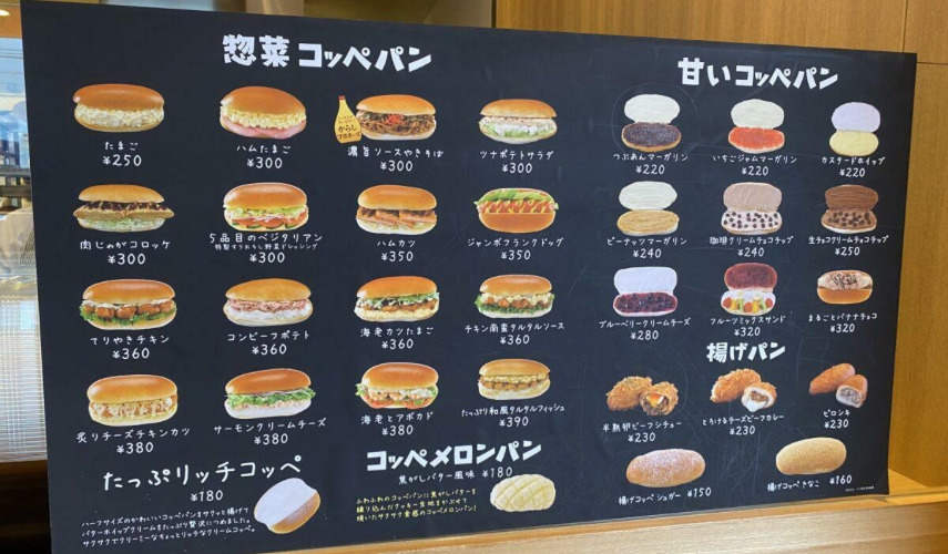 コッペ田島 パンの田島 おすすめ人気メニュー！ファンが選ぶ9選星乃珈琲だいすきクラブ