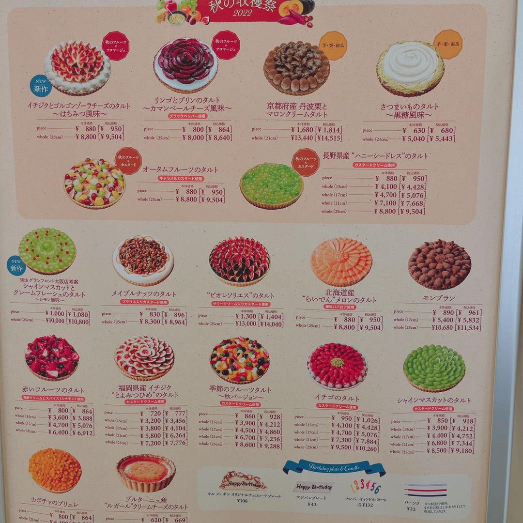 東京 銀座 おいしいフルーツタルトが食べられる人気店！キルフェボンTrip.com 東京