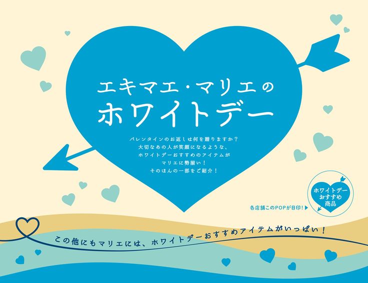 ホワイトデーのグリーティングカード 爽やかなハートの無料メッセージカードテンプレート 12506 - デザインAC