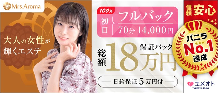 水戸の風俗の特徴！天王町（大工町）の風俗街には夏休みに稼げる求人が豊富◎｜ココミル