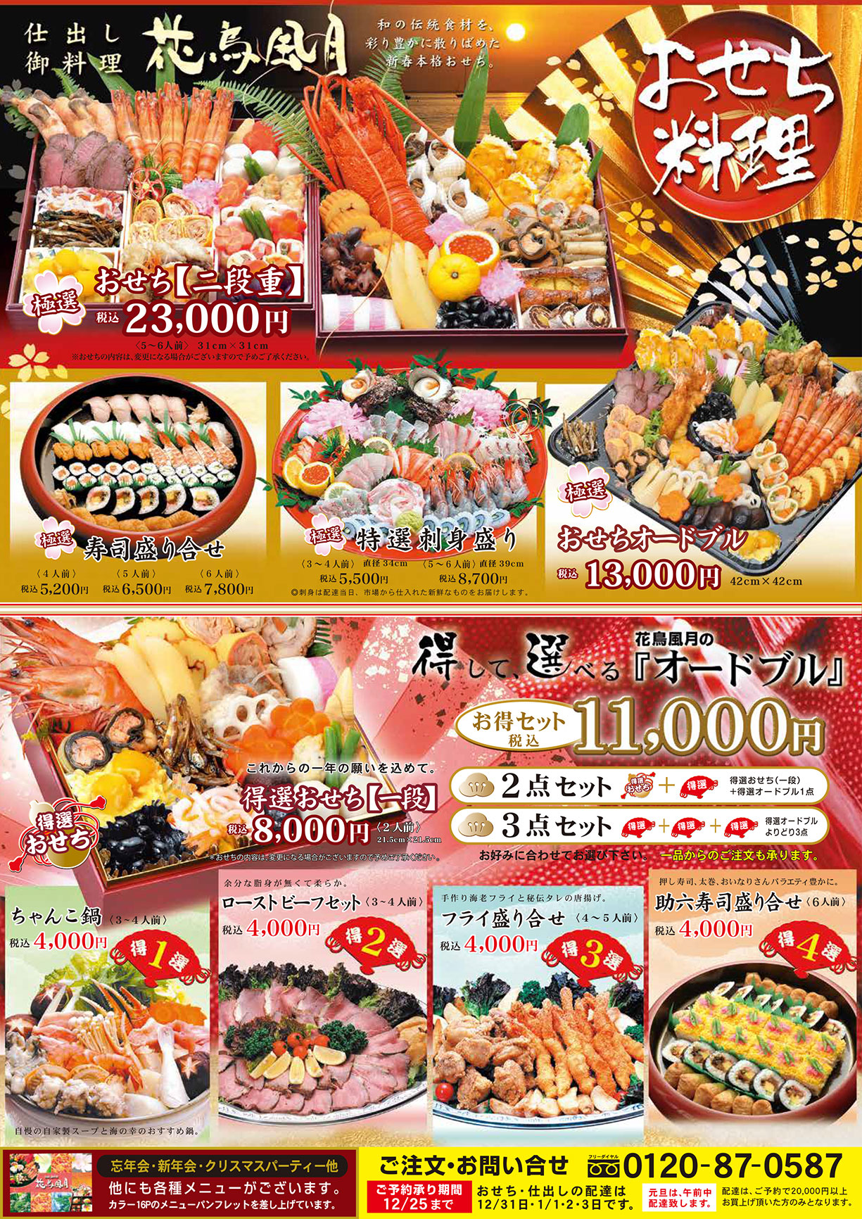 楽天市場 早割 中華おせち 清水 オードブル皿あり 2026 中華 おせち料理 送料無料 4〜5人前 二段 2025 中華風 予約 正月 お節 御節京都 : チャイナノーヴァ 中華専門店