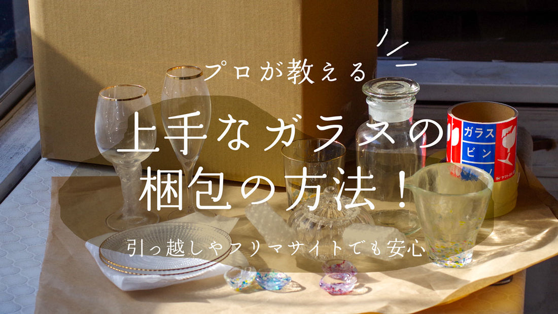 缶ビールギフトの包装方法について
