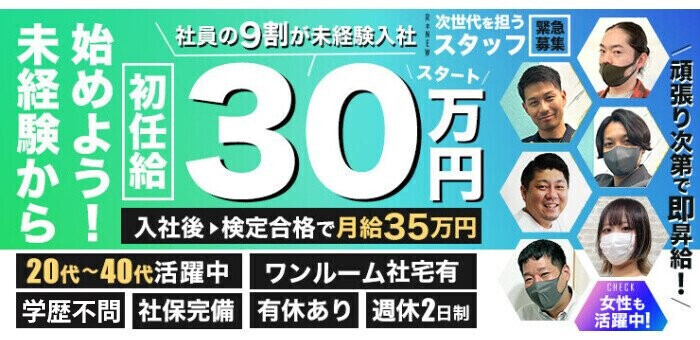 栃木県の激安デリヘルランキング｜駅ちか！人気ランキング