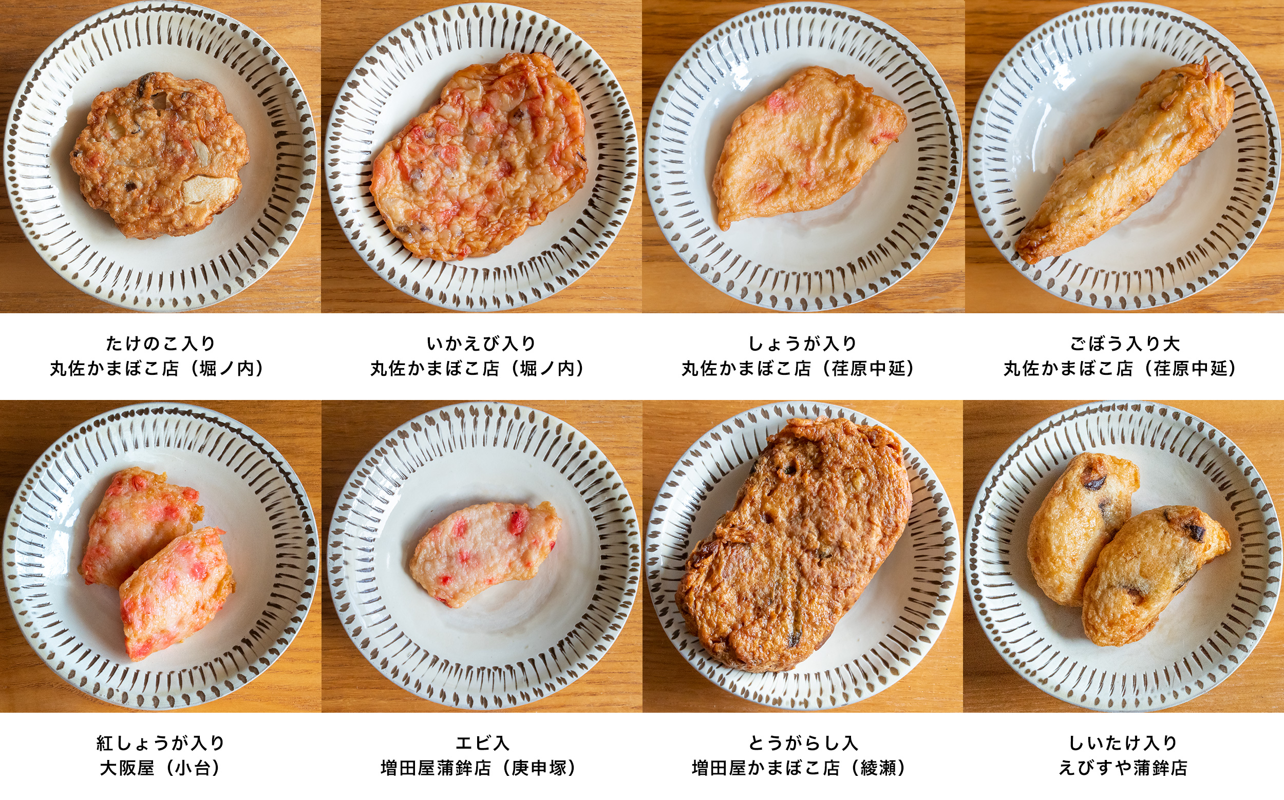 かまぼこの種類と歴史上野屋蒲鉾店大田市の名物ストかま・かまぼこの通販ショップ