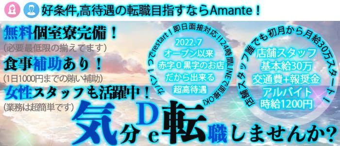 宇部の風俗求人【バニラ】で高収入バイト