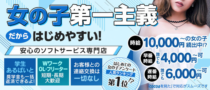 アリーナ女学院 - 町田ピンサロ求人｜風俗求人なら【ココア求人】