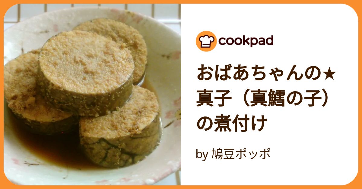 基本からアレンジまで！思わずつくりたくなる「真鱈の子」のレシピ集クックパッド