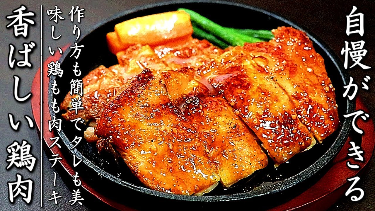 野菜たっぷりチキンステーキ