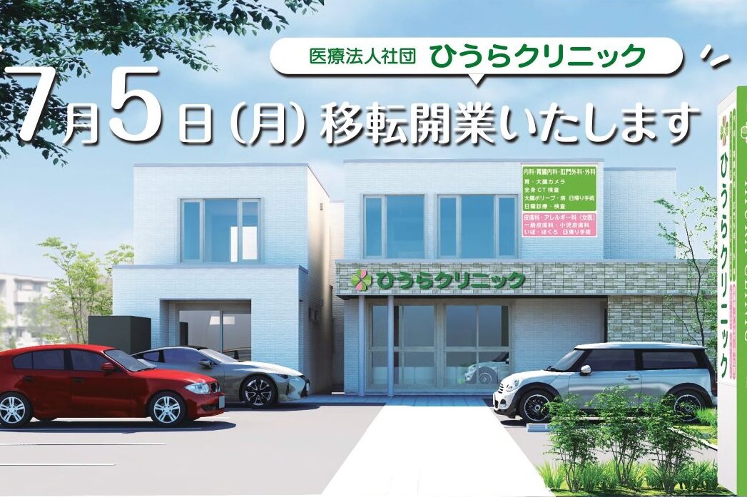 伊丹市のしみ（肝斑・老人性色素斑）を診察する病院・クリニック 25件 口コミ・評判 【病院口コミ検索Caloo・カルー】