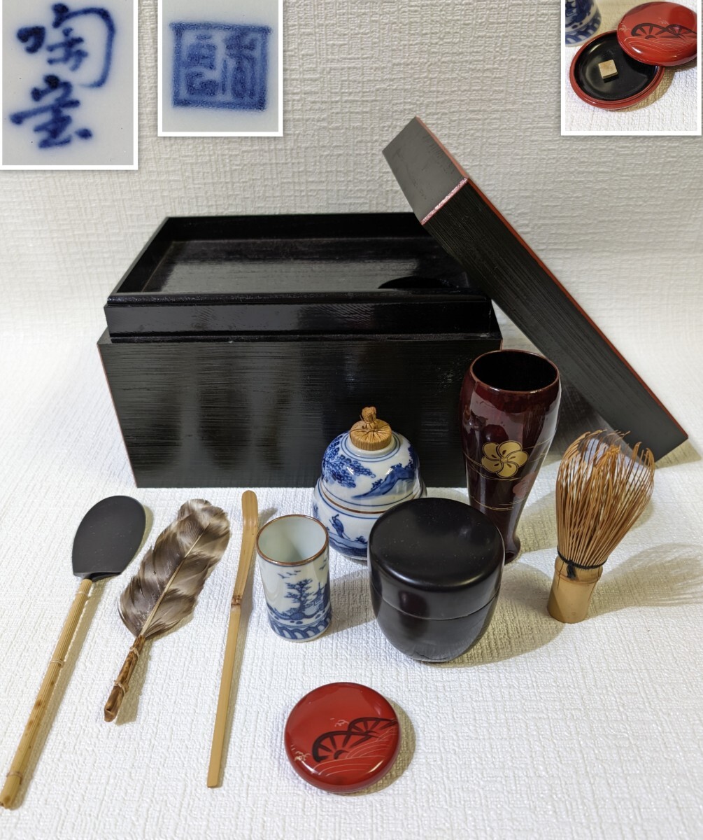 中村宗悦作 雪月花 茶箱セットE溜塗茶箱・塗物三点:松葉陶器三点:独楽七宝正絹仕服:正倉院鴛鴦紋裏千家 茶道 雪月花点前 茶箱点前 茶道具セット 茶道具セット 和風インテリア 贈答 新品