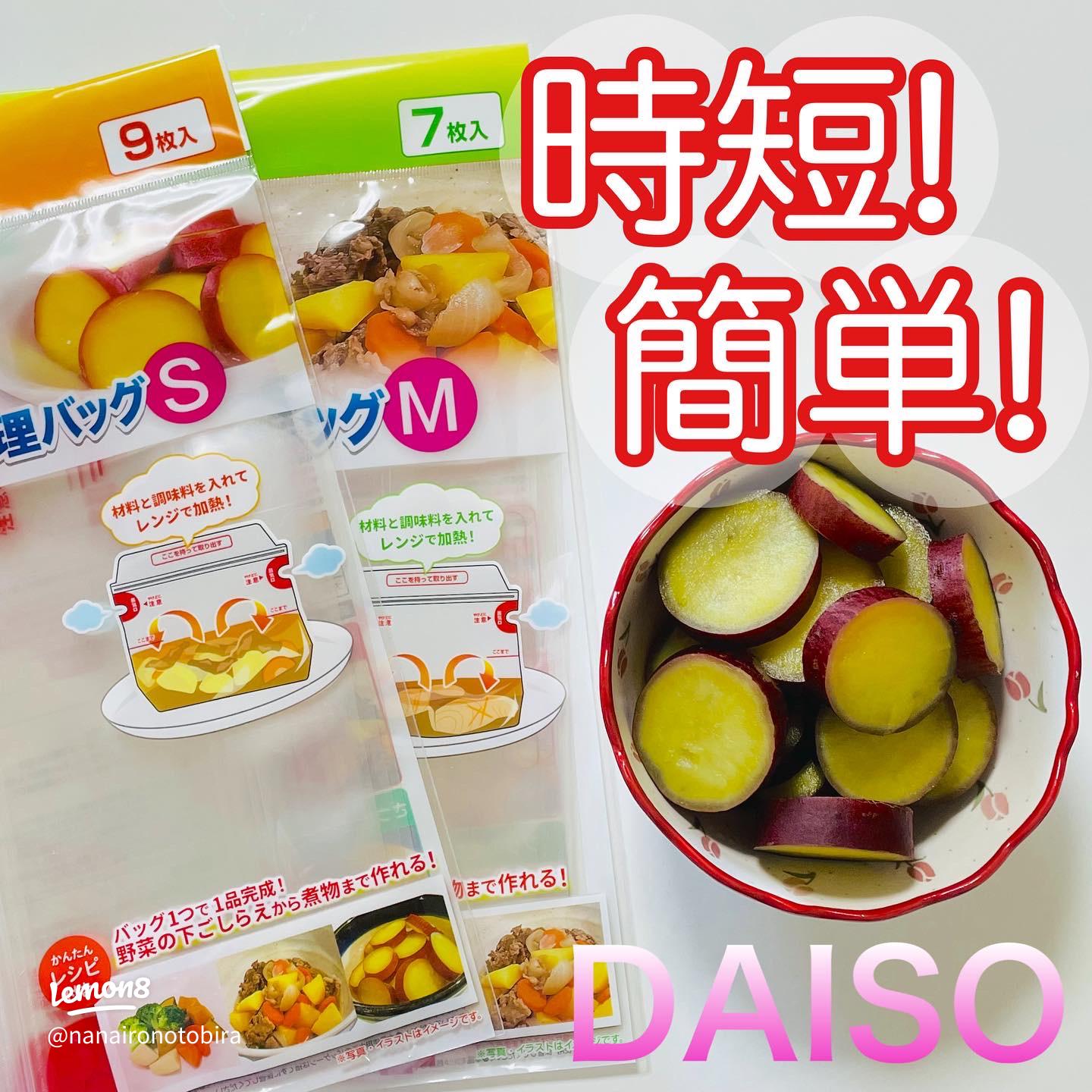 飛ぶように売れている！ ダイソー 「幻アイテムかもしれません！」「すごく使えるアイテムなんです」SNSで注目のキッチンアイテム4選サンキュ