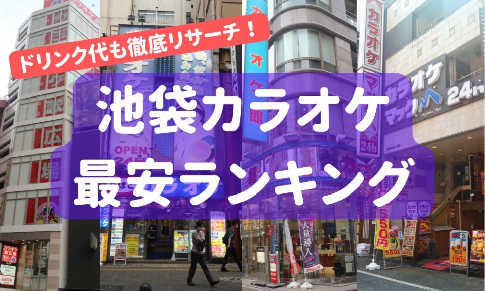 家族利用にも二次会にも！すすきの駅近くでおすすめしたいカラオケ店 | Pathee(パシー)