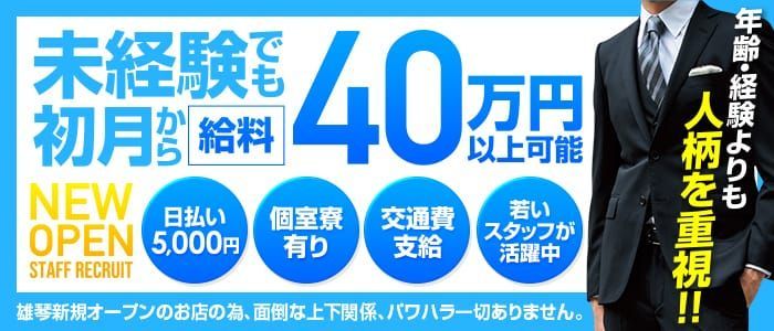 京都｜デリヘルドライバー・風俗送迎求人【メンズバニラ】で高収入バイト