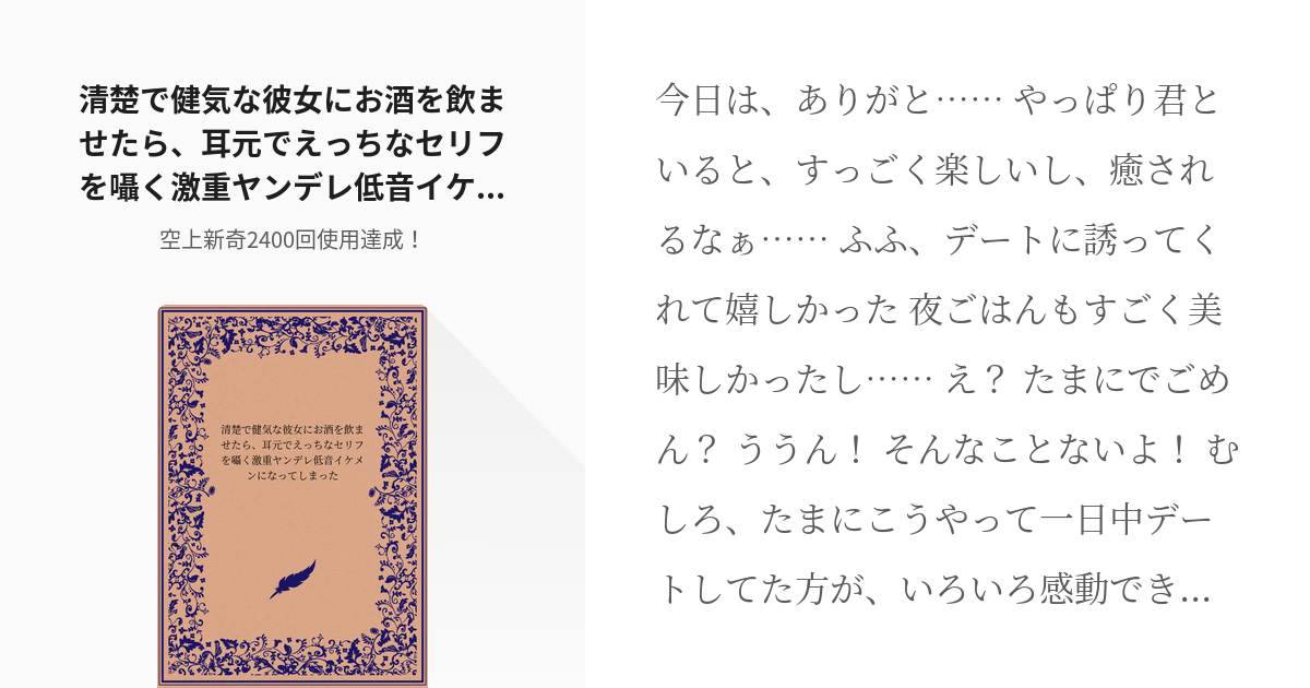 SEXで男性が言われたいセリフ＆言葉責め - 夜の保健室