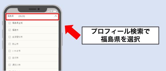 2024年】福島で出会えるおすすめマッチングアプリ7選！おすすめのデートスポットも紹介 | ラブマチ