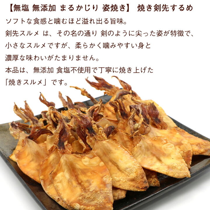 おつまみde剣先するめ焼き レシピ・作り方 by tententen48 - 楽天レシピ