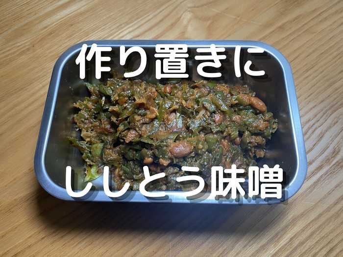 基本からアレンジまで！思わずつくりたくなる「味噌 大量消費」のレシピ集クックパッド