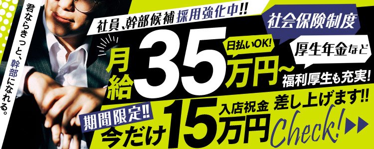 福岡｜デリヘルドライバー・風俗送迎求人【メンズバニラ】で高収入バイト