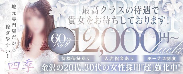 2024年本番情報】石川県金沢で実際に遊んできたセクキャバ10選！抜きが出来るのか体当たり調査！ | otona-asobiba[オトナのアソビ場]